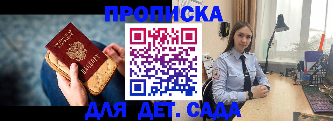 временная регистрация купить в Верещагино