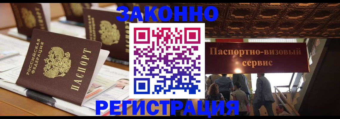 прописка иностранных граждан в Верещагино